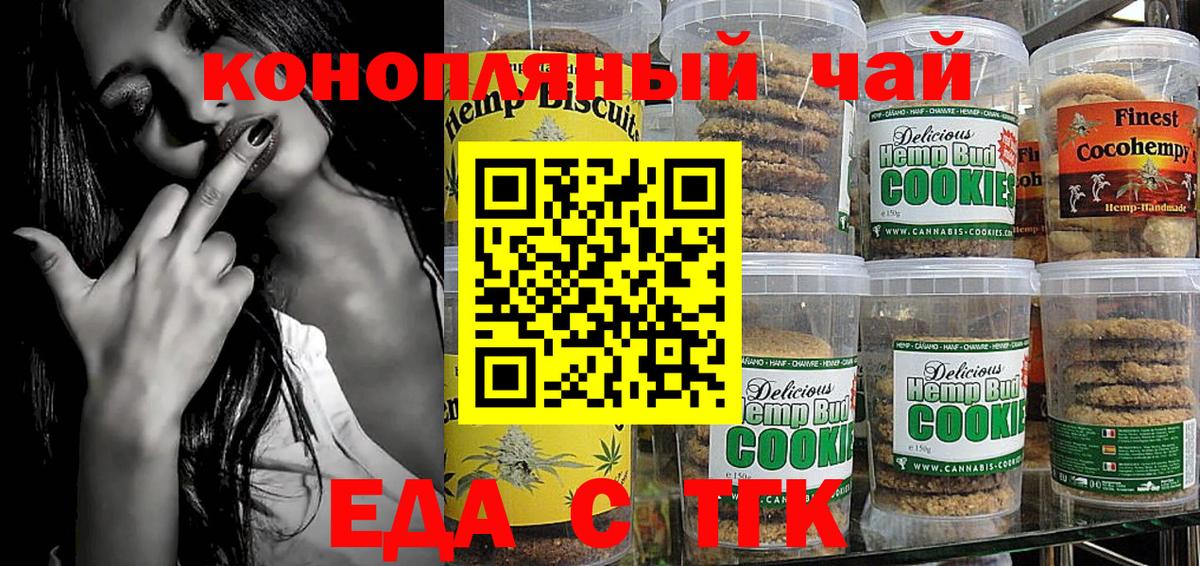 Canna-Cookies конопля  Вход с VPN  Норильск 