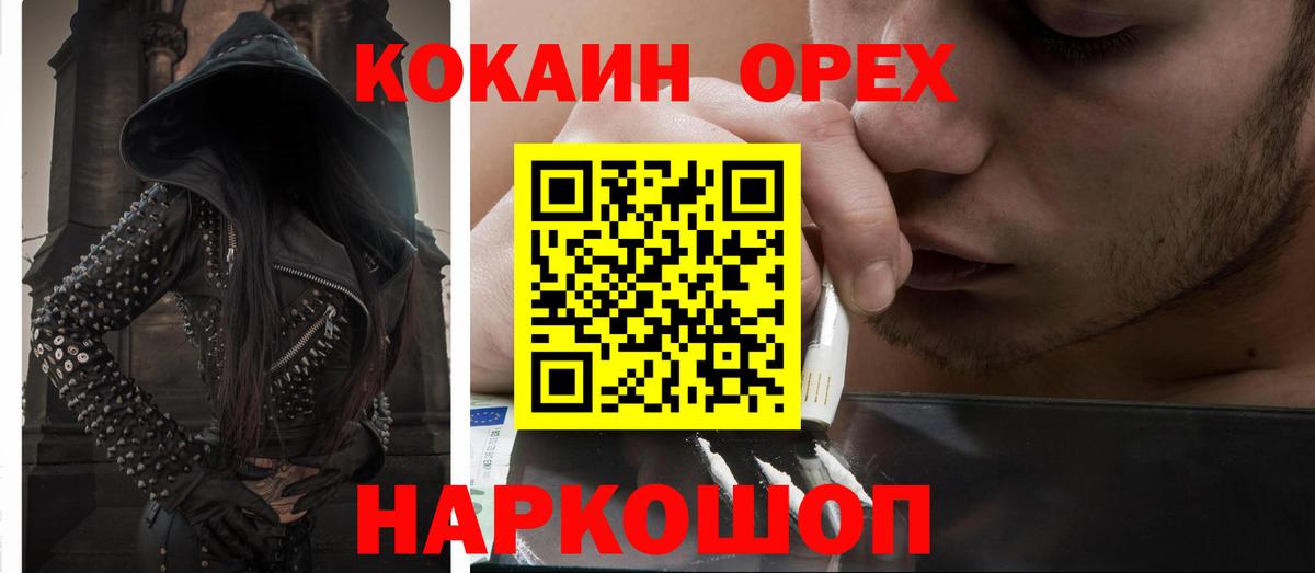 COCAIN Fish Scale Норильск