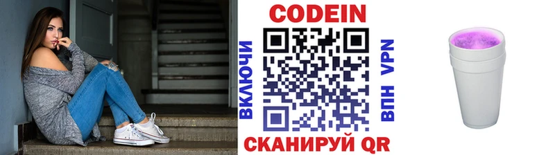 Кодеин напиток Lean (лин) Норильск