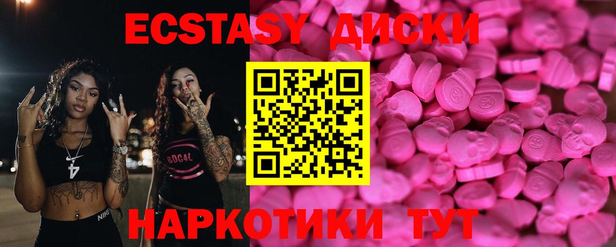 Норильск  ЭКСТАЗИ 280мг  ЭКСТАЗИ  Вход с VPN  Экстази бентли 
