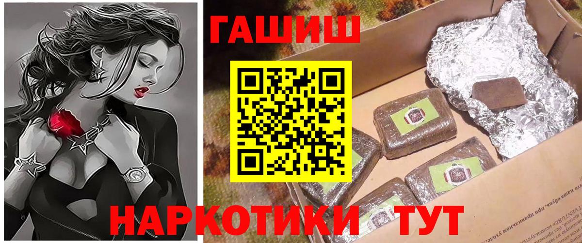 Гашиш Изолятор  Гашиш хэш  Вход с VPN  Норильск 