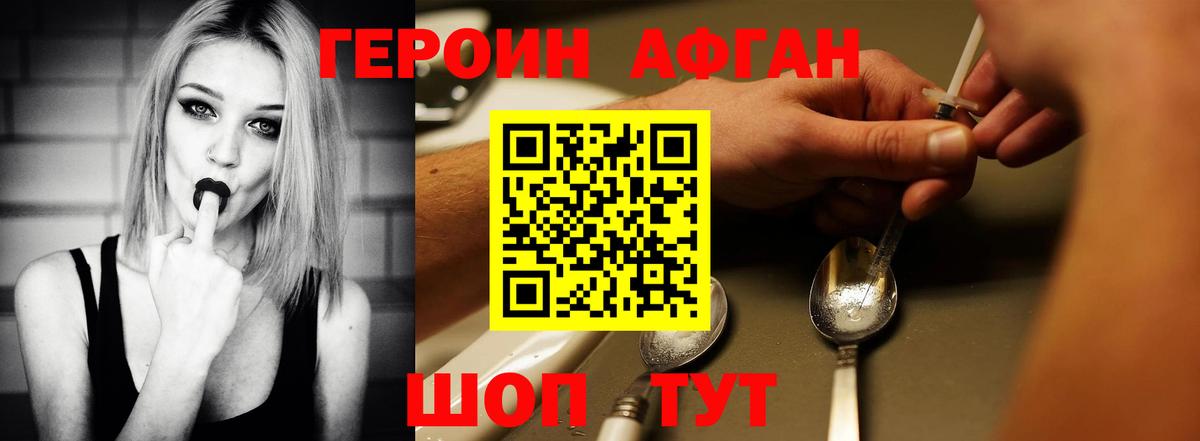 ГЕРОИН белый Норильск