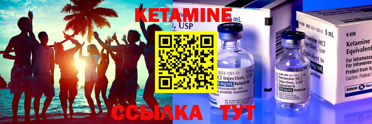 Норильск  Кетамин ketamine  Кетамин VHQ  Вход с VPN 