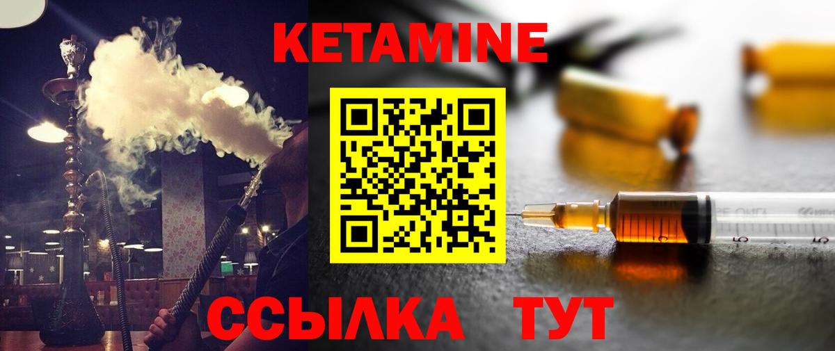 КЕТАМИН ketamine Норильск