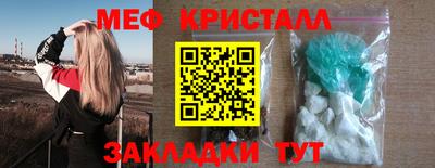 мяу мяу кристалл Ипатово