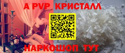 мяу мяу кристалл Ипатово