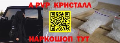 мяу мяу кристалл Ипатово