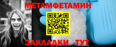 мяу мяу кристалл Ипатово