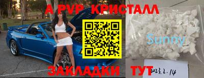 мяу мяу кристалл Ипатово