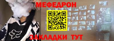 мяу мяу кристалл Ипатово