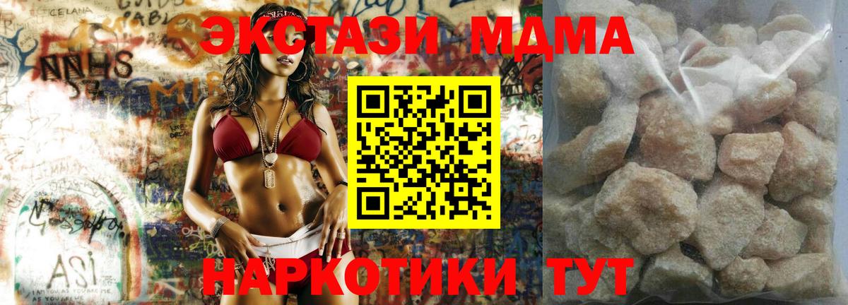 МДМА  MDMA Molly  Вход с VPN  Норильск  МДМА кристаллы 