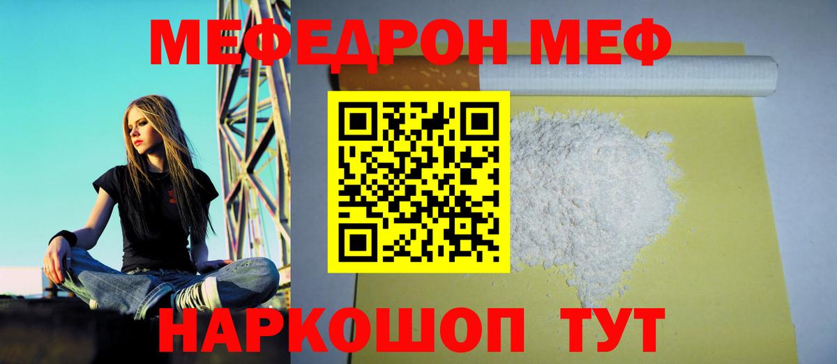 Норильск  МЯУ-МЯУ  Вход с VPN  Меф VHQ 