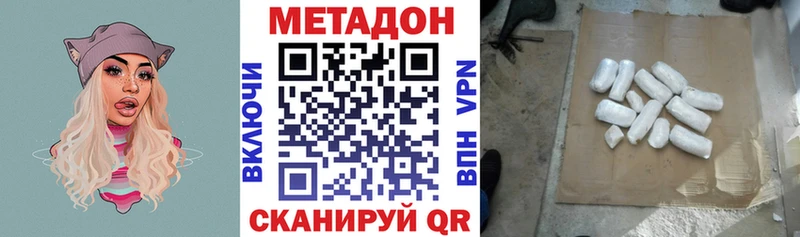 МЕТАДОН белоснежный  OMG рабочий сайт  Норильск 