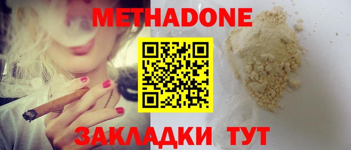 Метадон VHQ  Вход с VPN  Метадон methadone  Норильск 