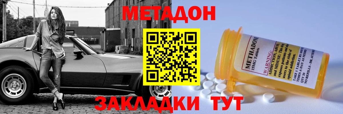 Конопля  Вход с VPN  Норильск  Гашиш  Экстази  МЕТАДОН  Меф МЯУ МЯУ   МЕТ 