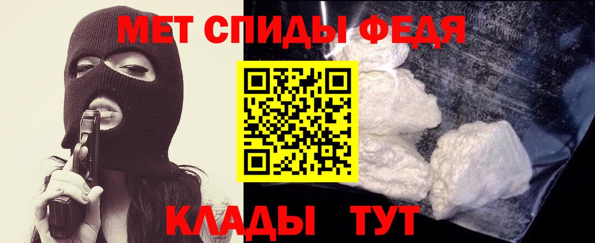 МЕТАМФЕТАМИН мет Норильск
