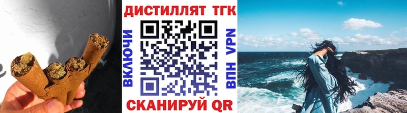 Дистиллят ТГК вейп с тгк  Норильск 